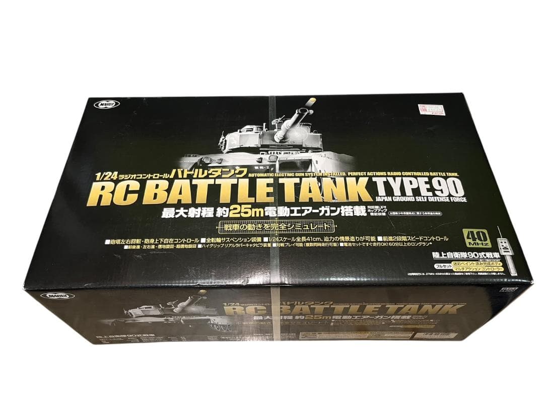 東京マルイ1/24 ラジオコントロール 陸上自衛隊90式戦車 未開封品