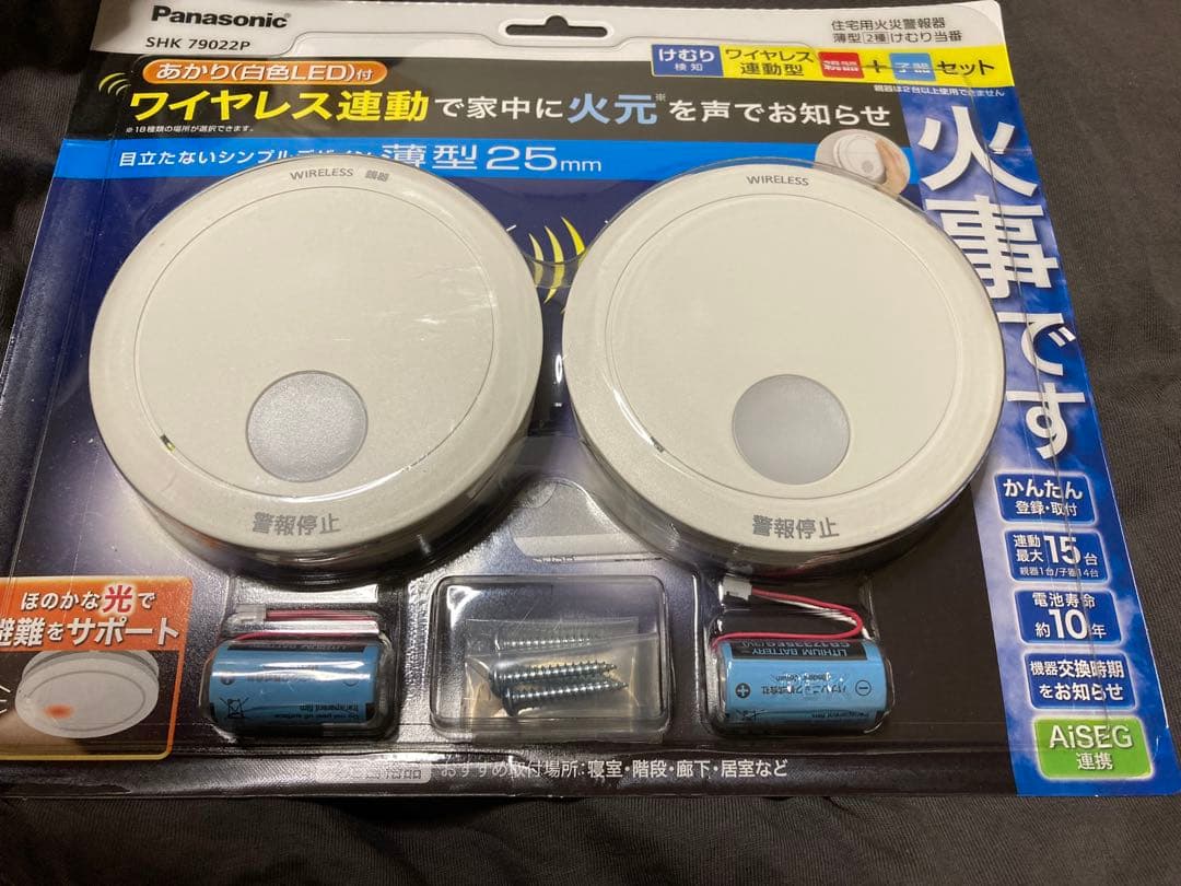 パナソニック火災報知器　SHK79022P 新品　送料込み　けむり当番