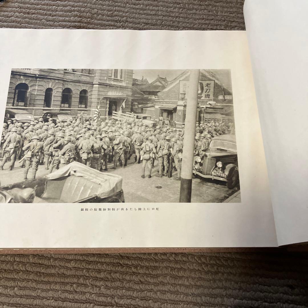 必勝旗　日本軍　支那事変　古書　戦時資料　腹巻き　支那事変写真集　海の護り　戦争