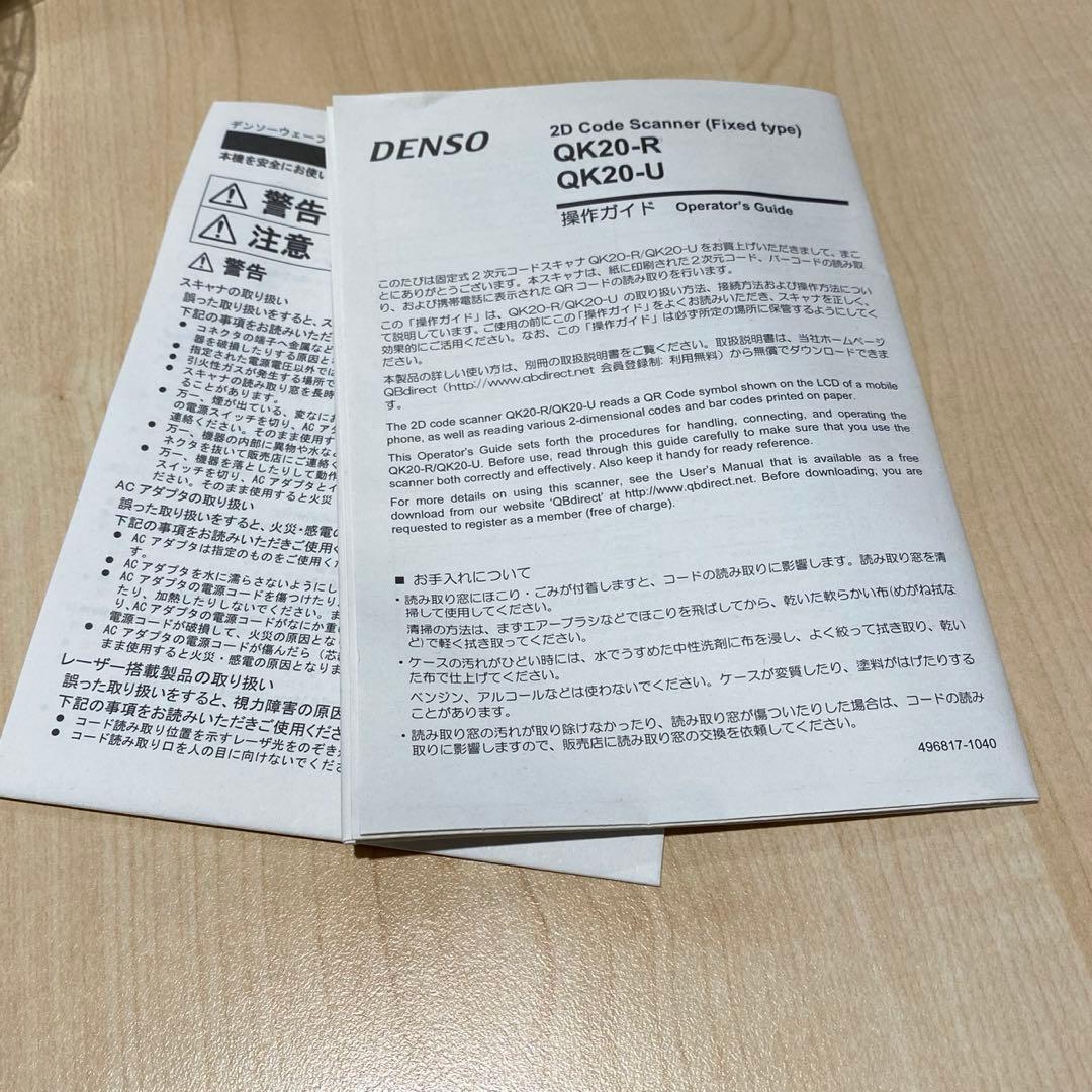 DENSOウェーブ　QRリーダー　QK20-U 未使用