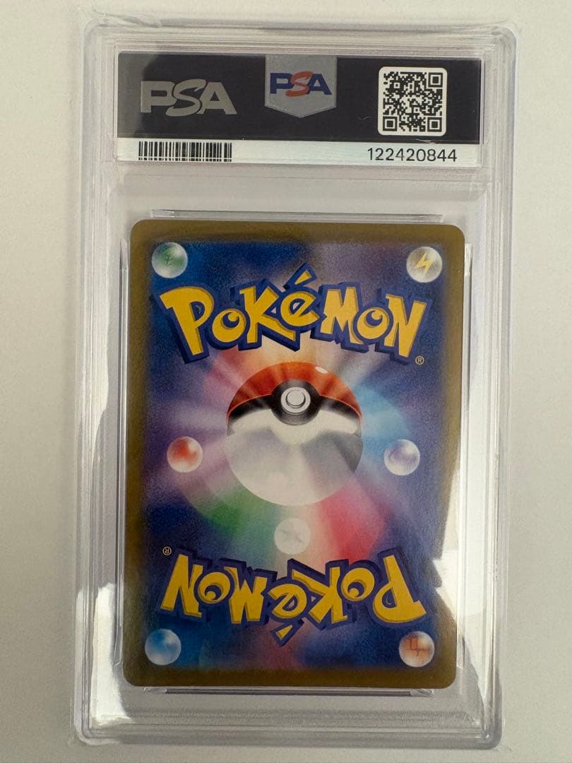 ひかるコイキング プロモカードパック 25th PSA10