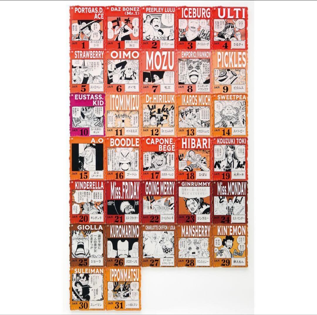 ワンピースベースショップくじ　アクリルブロックチャーム　未開封14個