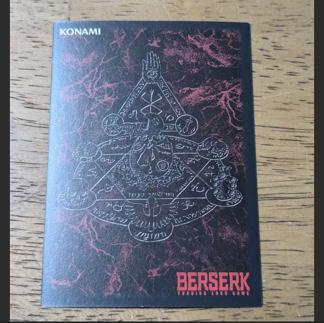 ベルセルクカード