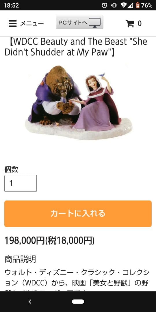 希少　wdcc　美女と野獣　フィギュア　限定1991体