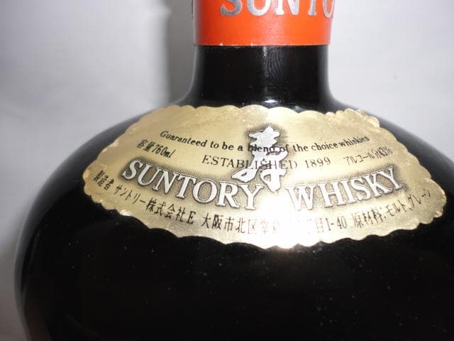 サントリー オールドウイスキー