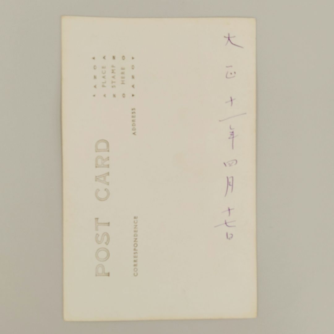 当時物【大正11年（1922年）】激レア 白黒ハガキ・芸者・花魁・遊女？紙物