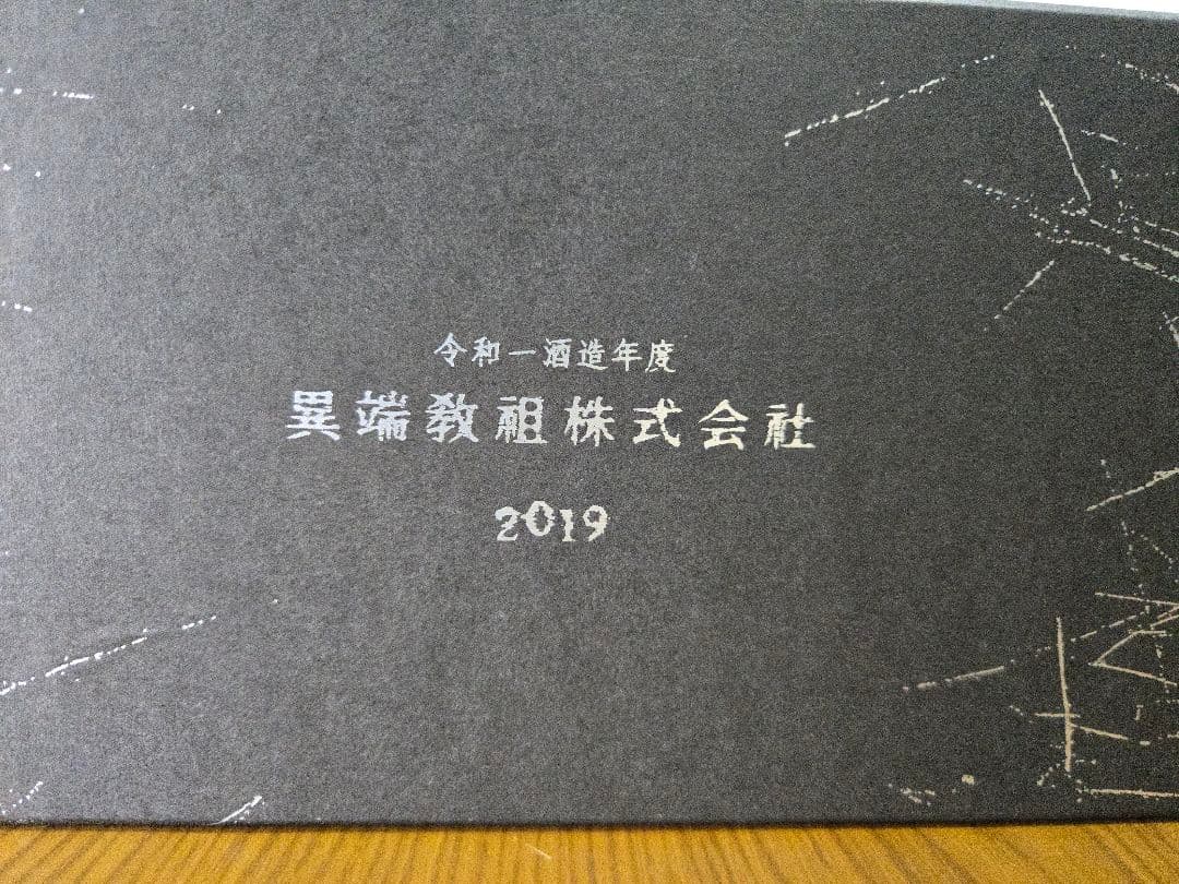 TIQ 新政　異端教祖株式会社　2019年製　シリアルナンバー付き