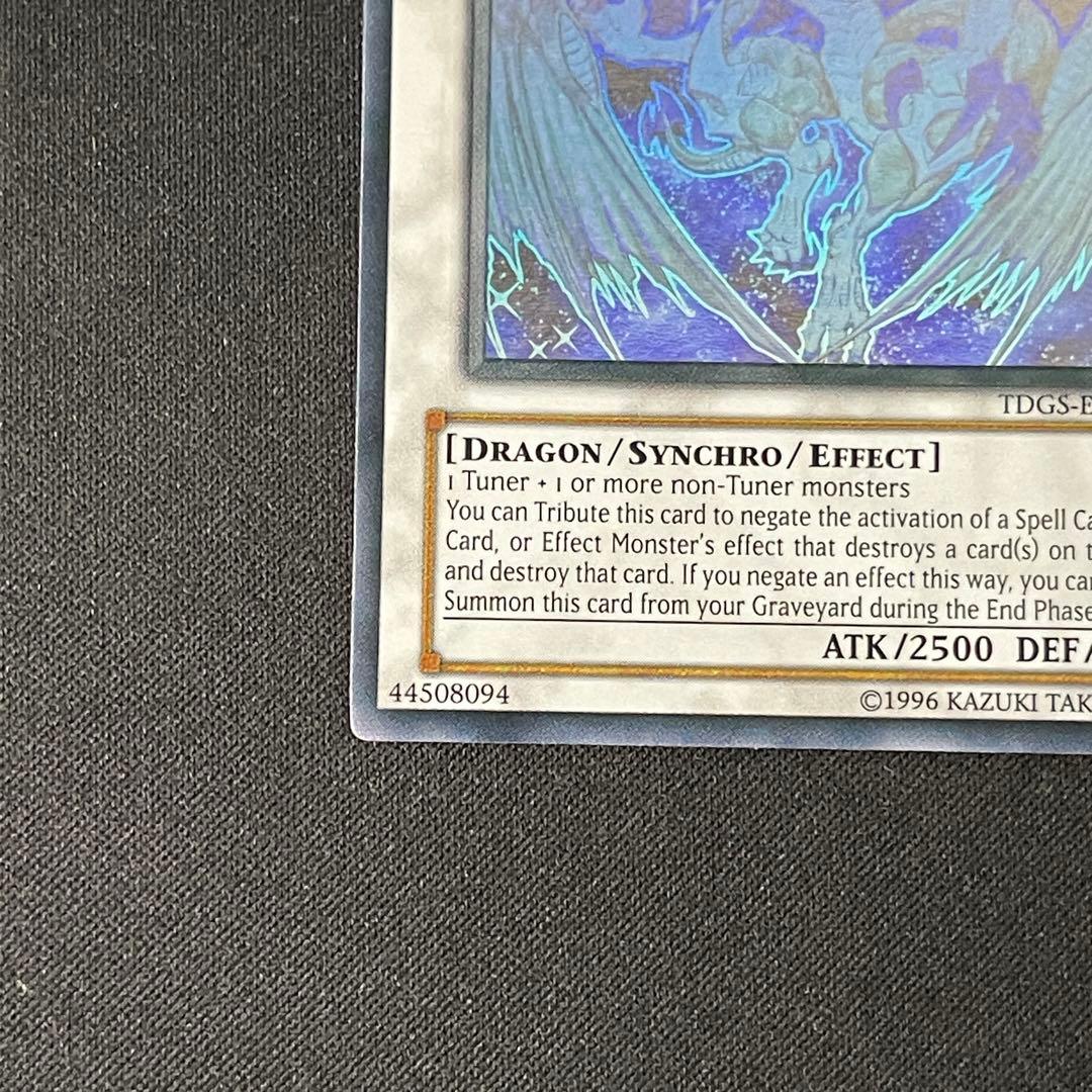 スターダスト・ドラゴン　ホロゴースト　英語　米　遊戯王