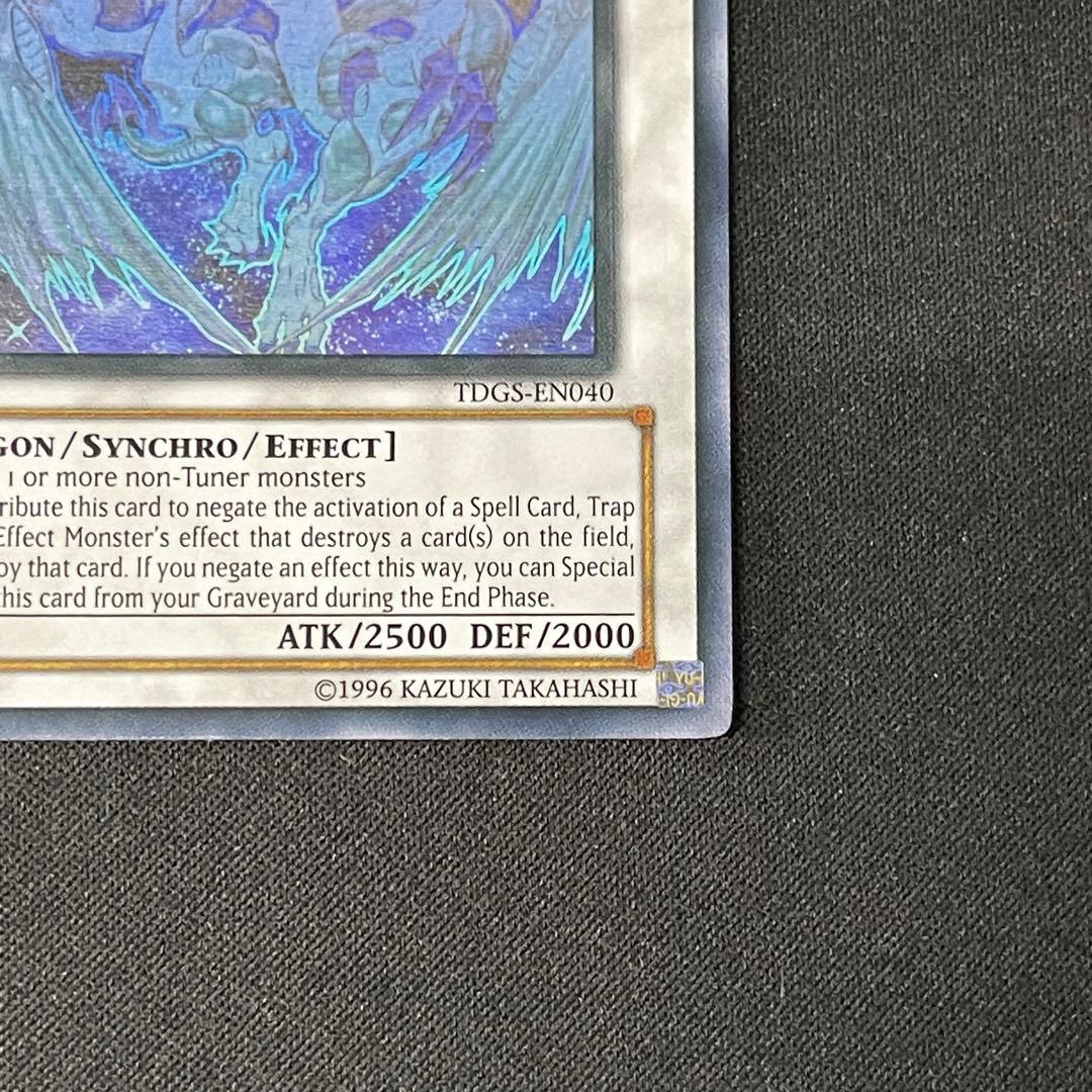 スターダスト・ドラゴン　ホロゴースト　英語　米　遊戯王