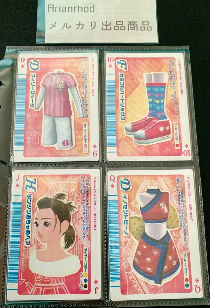 ラブandベリー トランプカード 10枚 まとめ売り ⑥