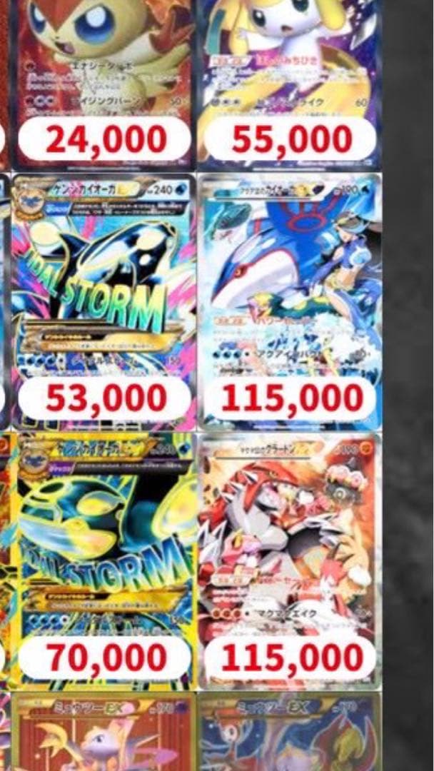 アクア団のカイオーガ　ゲンシカイオーガUR セット　　ローダー付