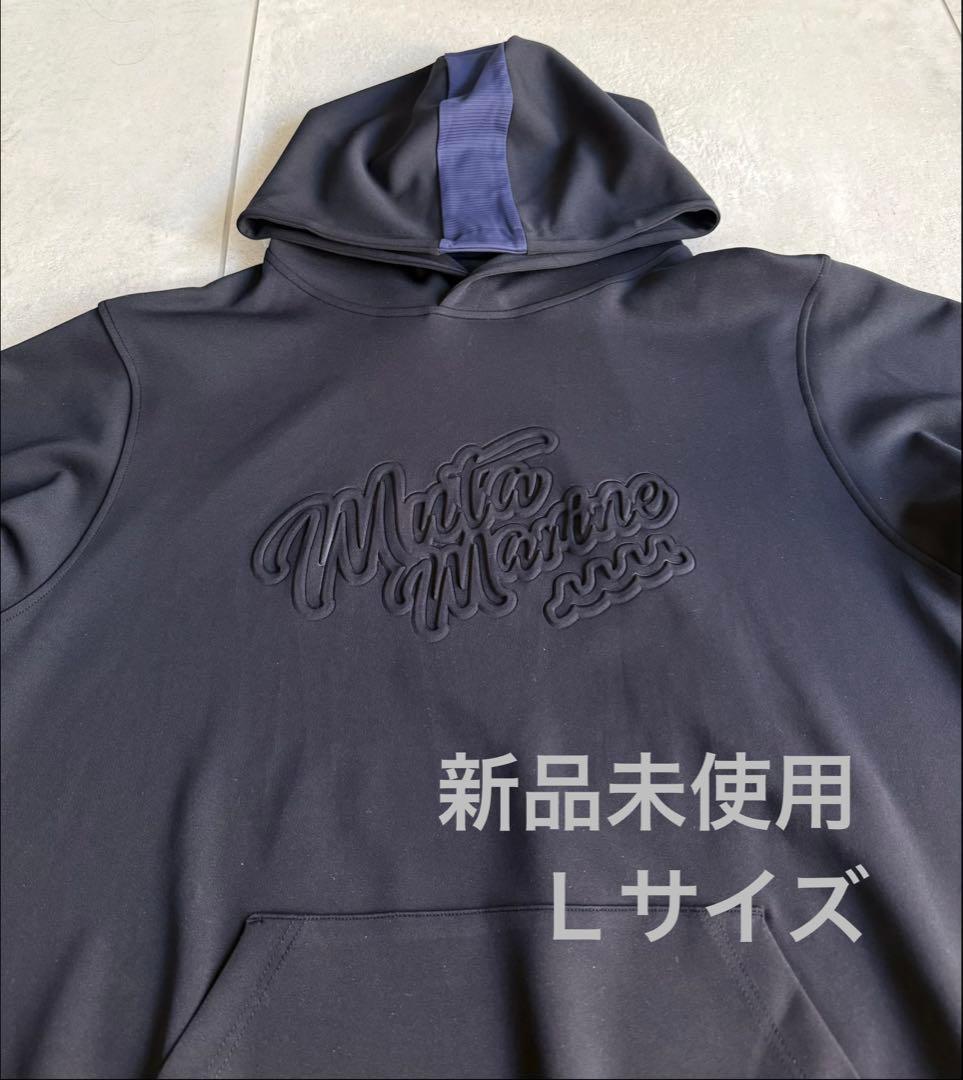 【新品】mutaMARINE エンボススムースダンボールプルパーカー　ネイビーＬ