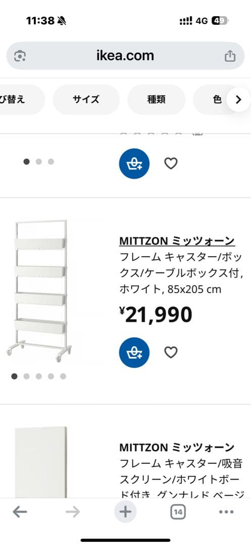 IKEA MITTZON キャスター付きボックスセット2セットです