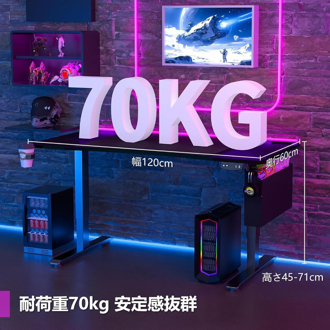 【炭素繊維天板・高さ無段階調節】ゲーミングデスク