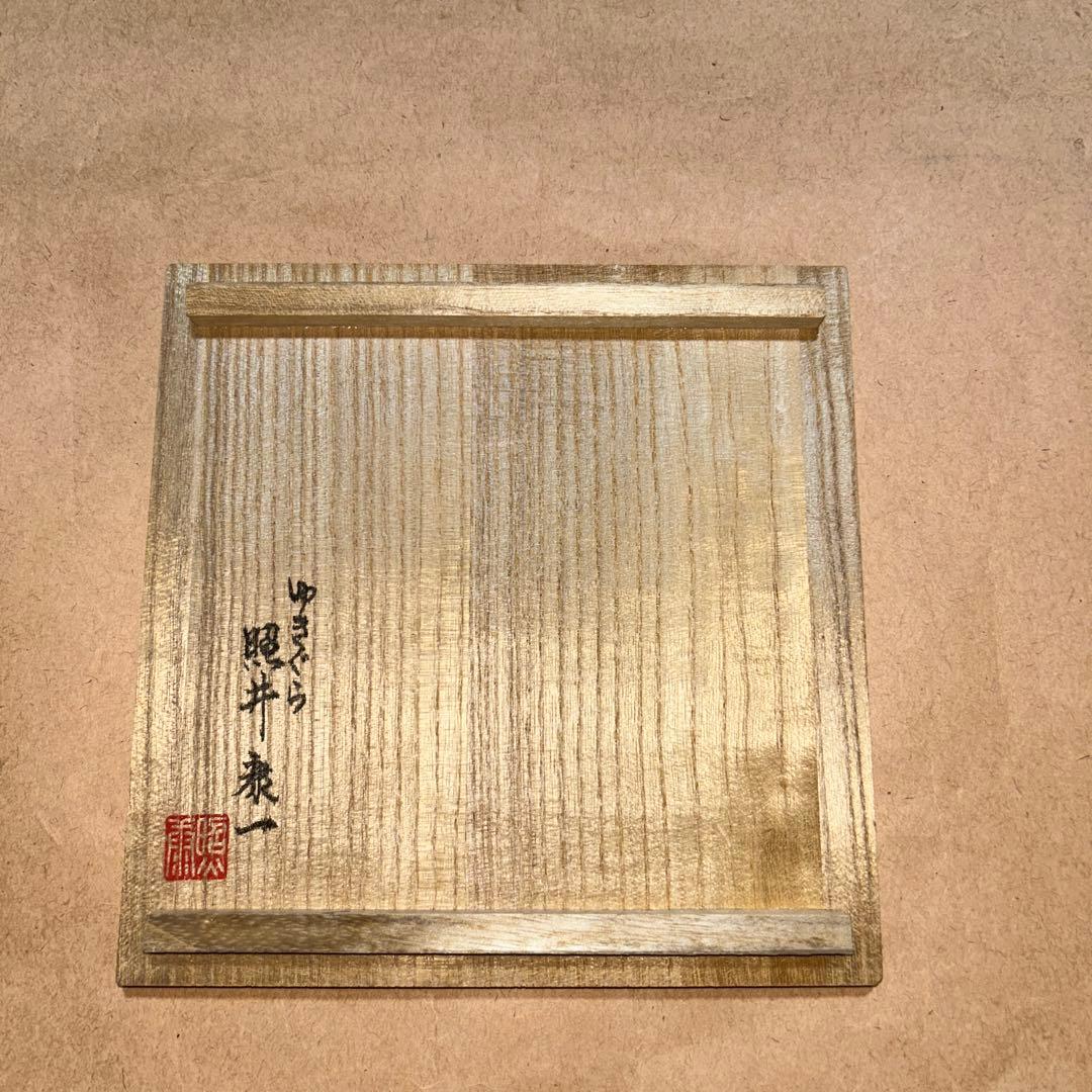 ガラス 水指 煎茶道具 茶道具