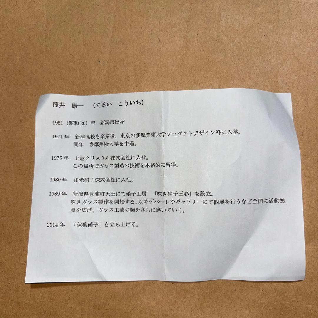 ガラス 水指 煎茶道具 茶道具