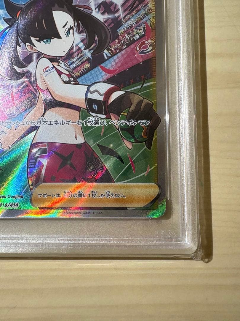 【PSA10】マリィのプライド　SR