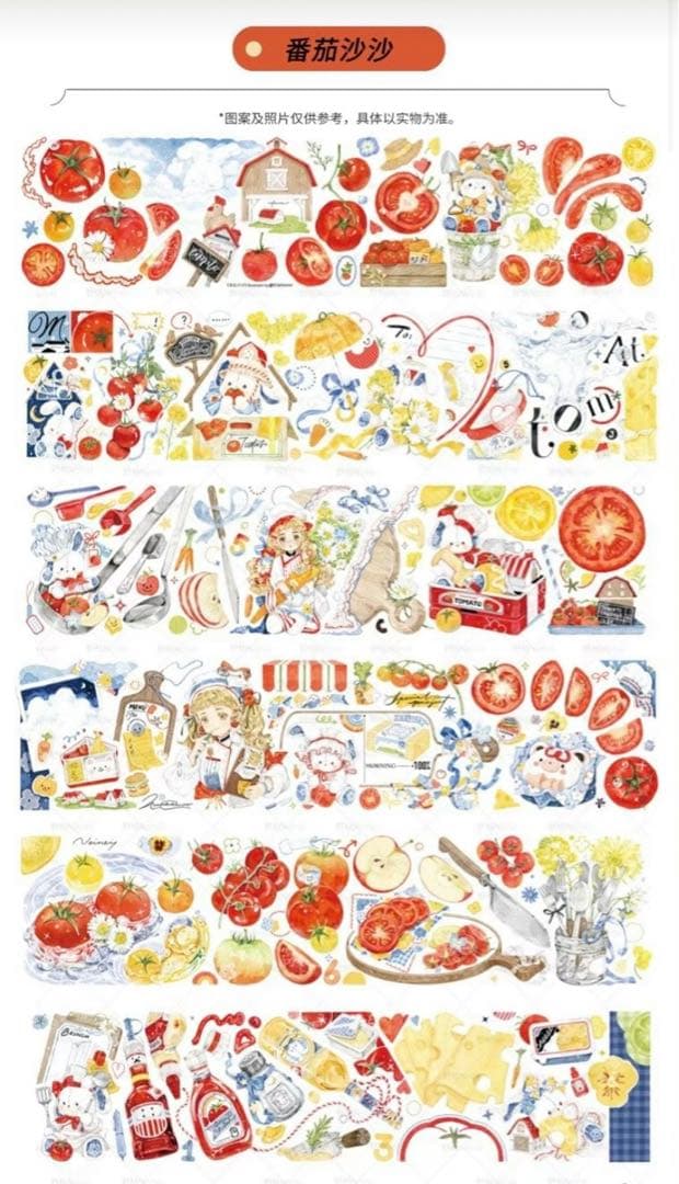 【SALE】【新品】海外マステ　野柚Neinei【美味时时季】 4本巻売り