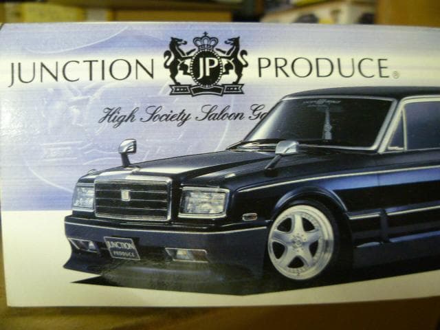 アオシマ1/24 ジャンクションプロデュース センチュリー 未開封