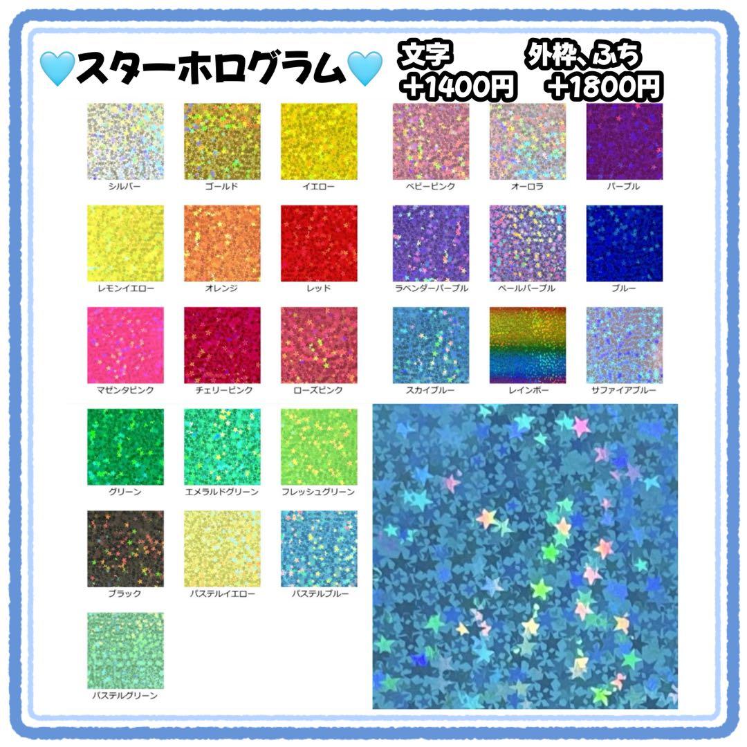 らら様　うちわ文字　文字パネル　うちわデコ　団扇屋さん　ファンサ　オーダー