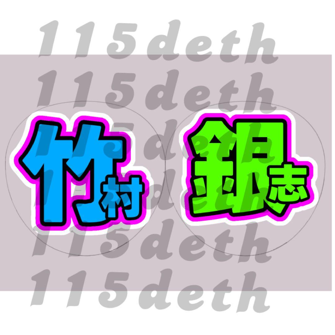 らら様　うちわ文字　文字パネル　うちわデコ　団扇屋さん　ファンサ　オーダー