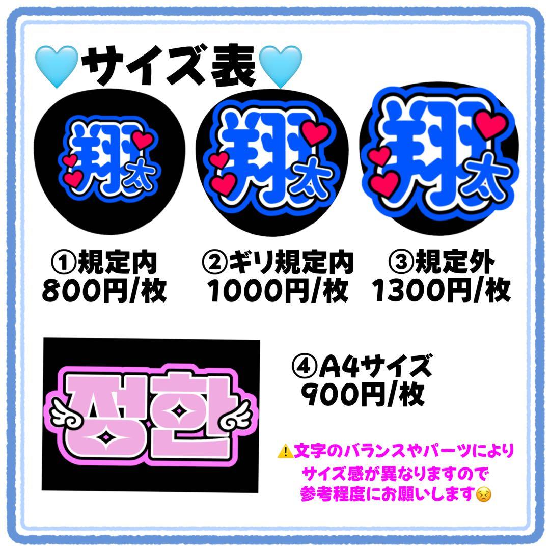 らら様　うちわ文字　文字パネル　うちわデコ　団扇屋さん　ファンサ　オーダー