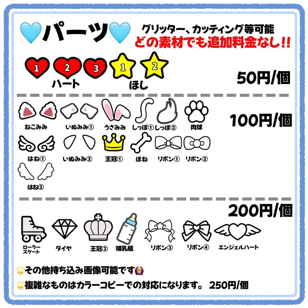 らら様　うちわ文字　文字パネル　うちわデコ　団扇屋さん　ファンサ　オーダー