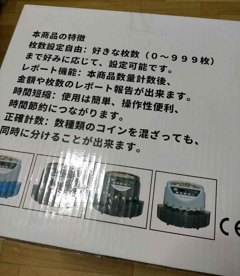 ONE STEP社 カウンター 自動計数機　通貨 硬貨 小銭