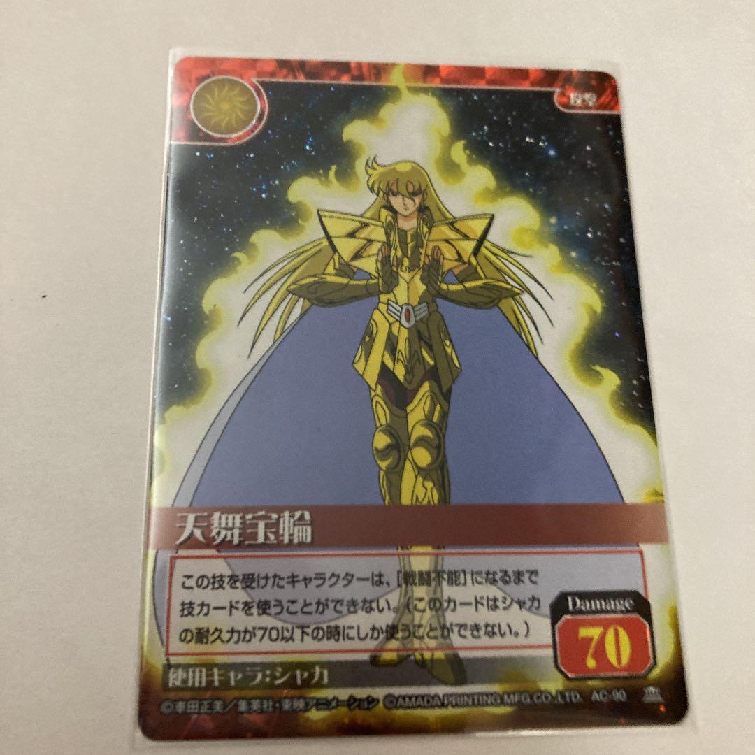 聖闘士星矢カードゲームコレクション　AC−90天舞宝輪