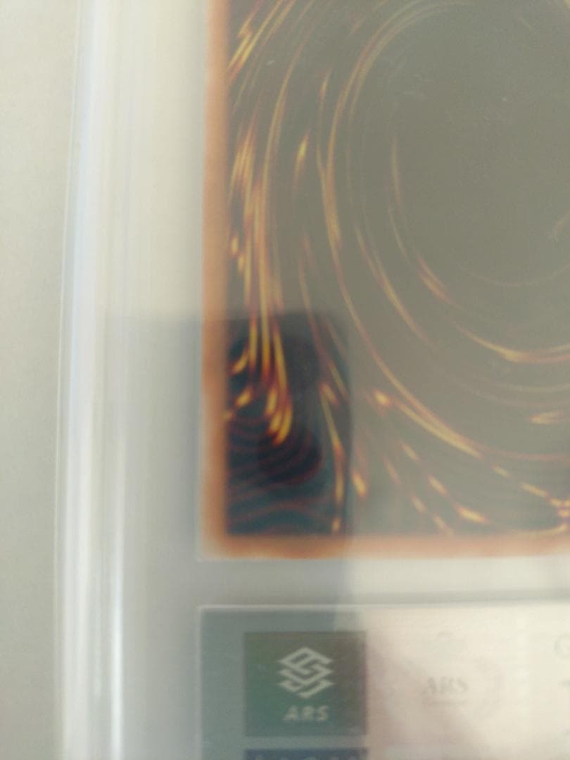 【ARS10】サウザンドアイズサクリファイス　 アルティメットレア　レリーフ