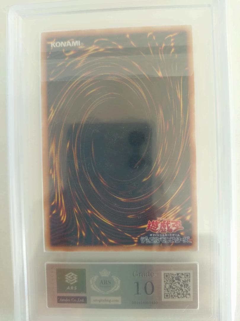 【ARS10】サウザンドアイズサクリファイス　 アルティメットレア　レリーフ