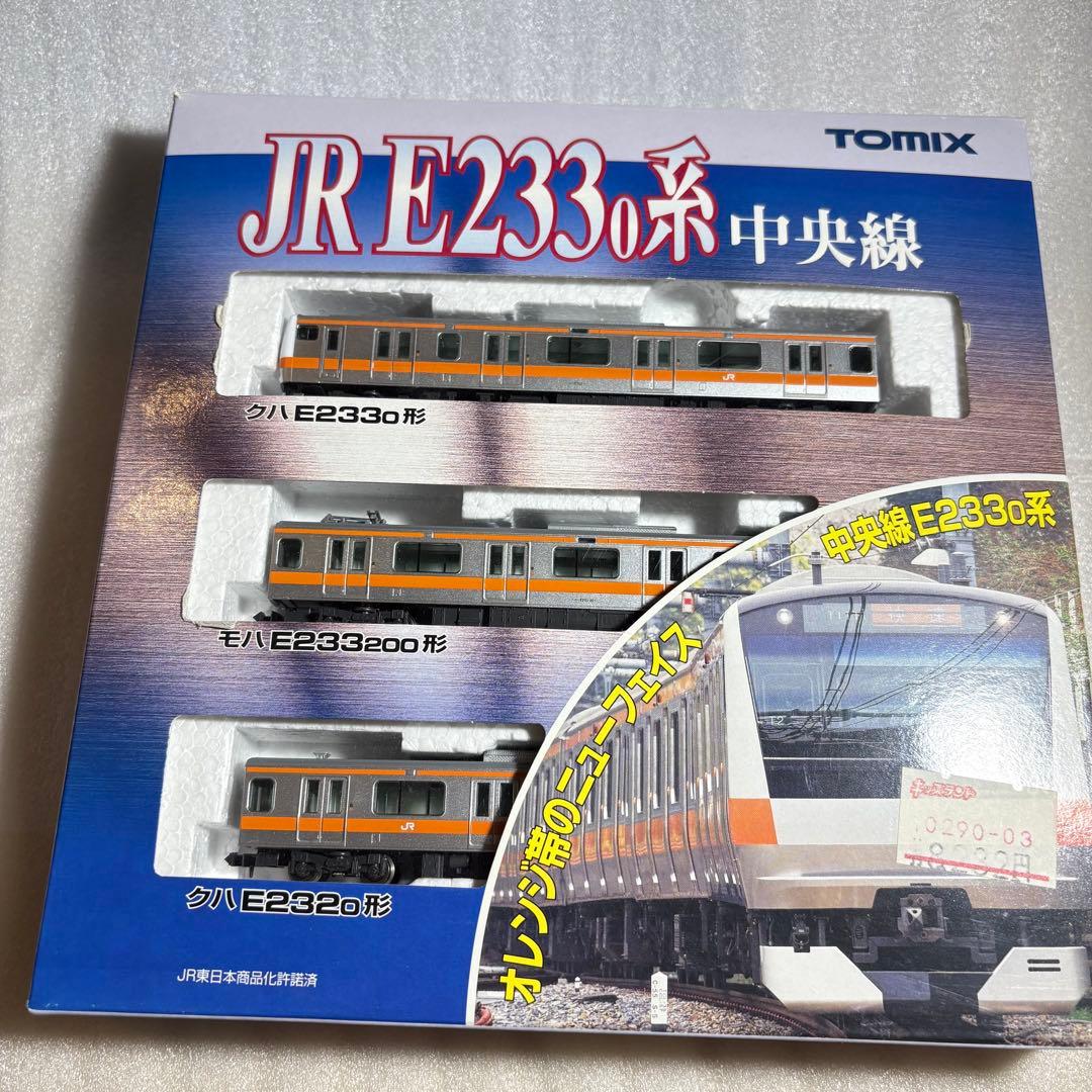 Nゲージ TOMIX JR 中央線E233系 3両セット