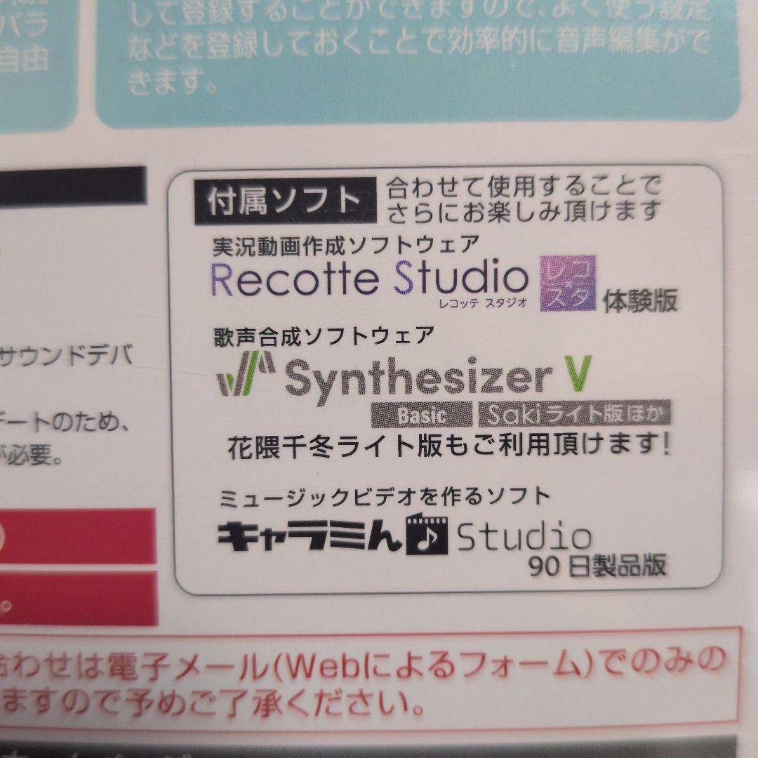 【新品未開封】CeVIO AI 花隈千冬 Talk Voice