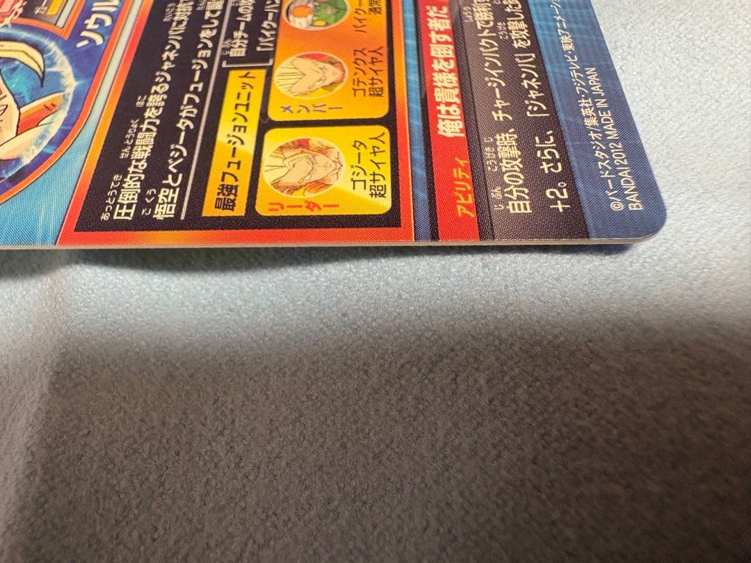 ドラゴンボールヒーローズ　美品　HG2-53 ゴジータ