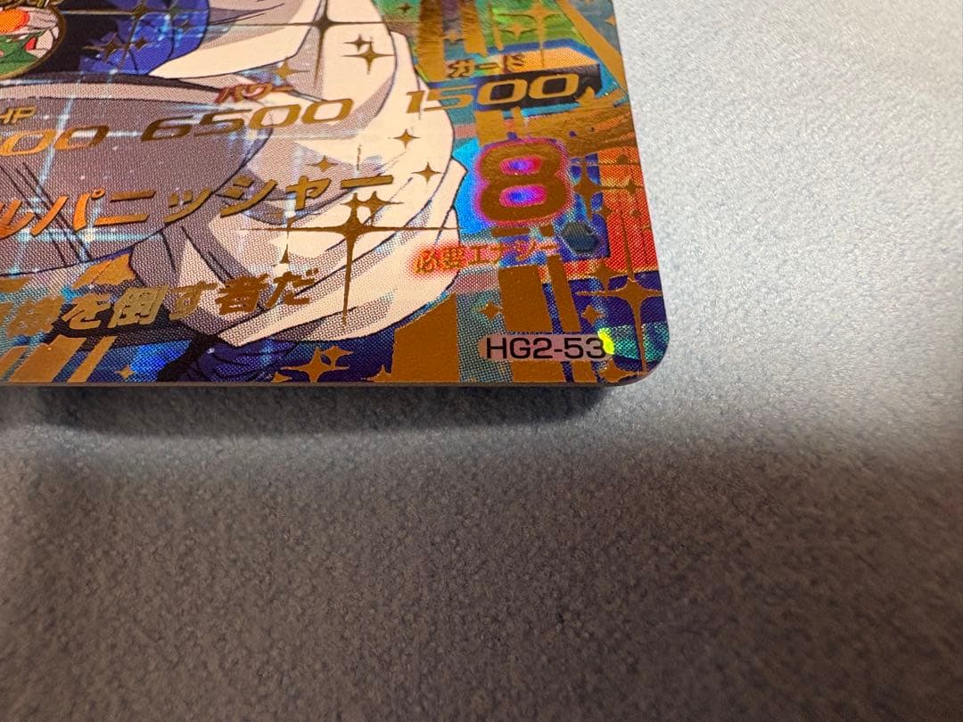 ドラゴンボールヒーローズ　美品　HG2-53 ゴジータ