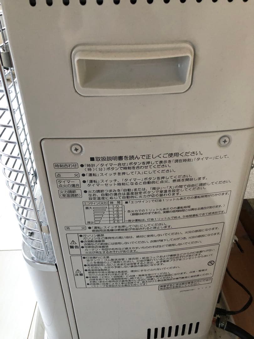 CORONA ストーブ SV-7023PR 美品