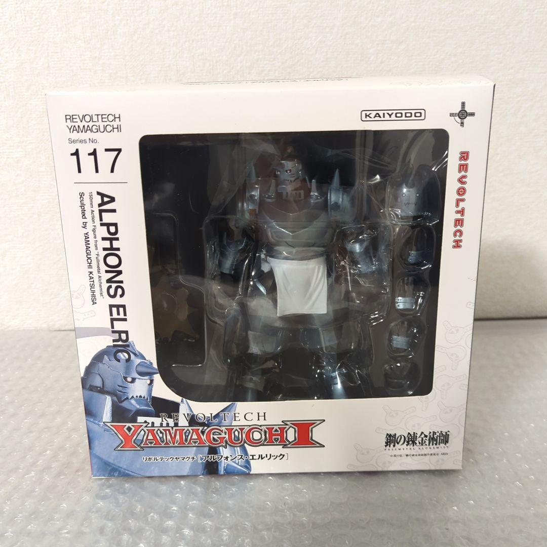 〚希少〛アルフォンス・エルリック リボルテックヤマグチ アクションフィギュア