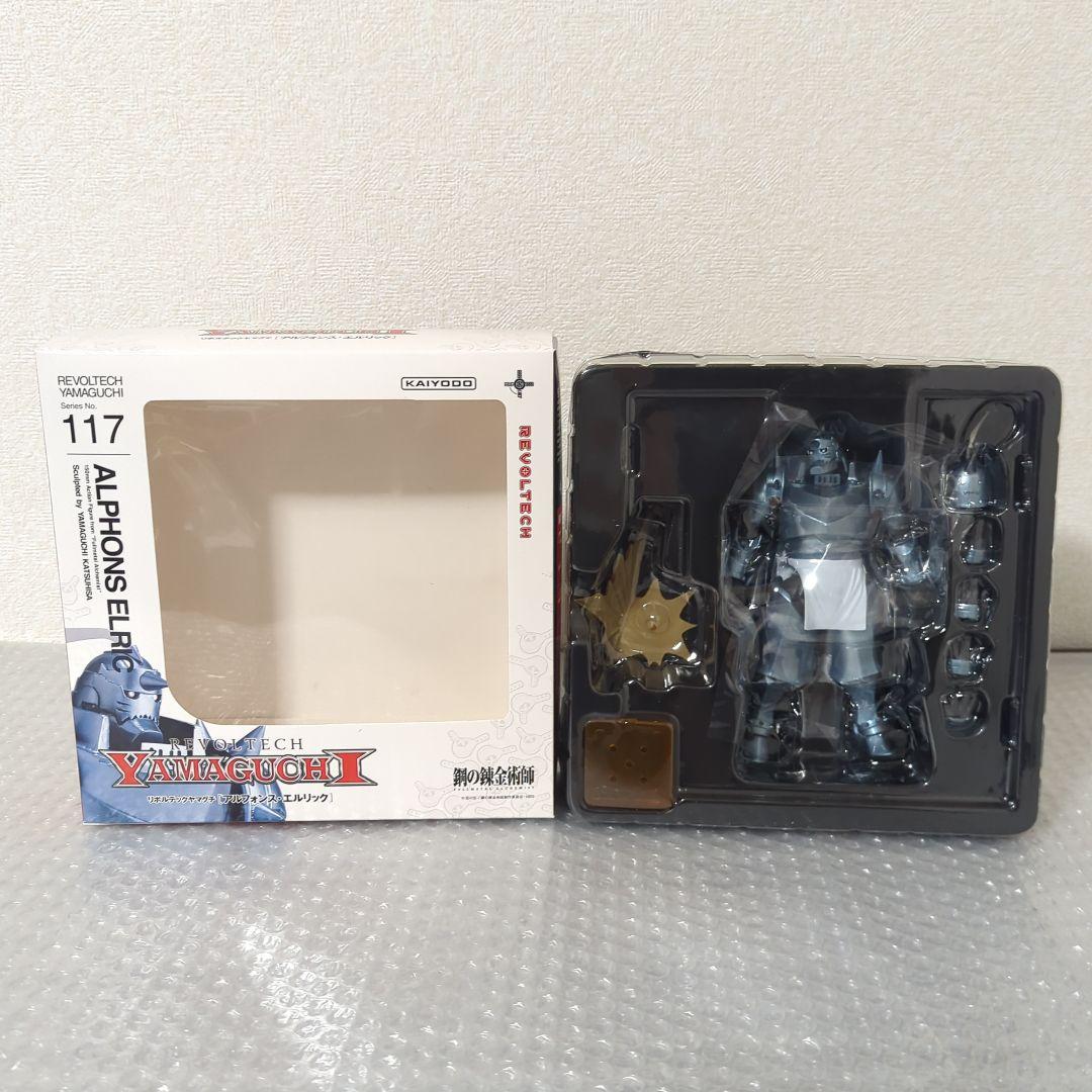 〚希少〛アルフォンス・エルリック リボルテックヤマグチ アクションフィギュア