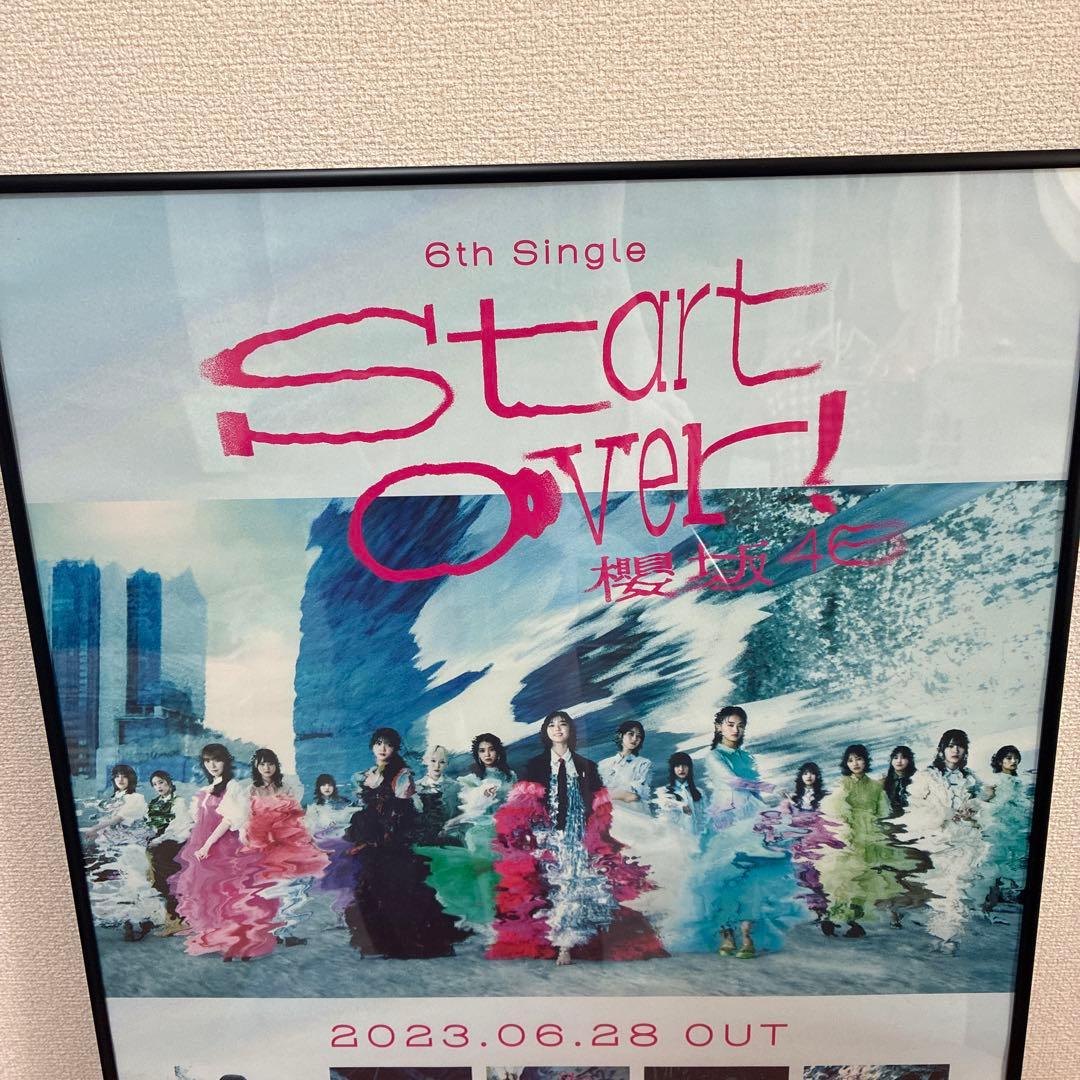 櫻坂46 Startover! B2 販促ポスター　4thシングル