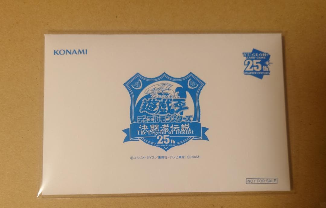 遊戯王 決闘者伝説 青眼の白龍 ブルーアイズホワイトドラゴン 25th