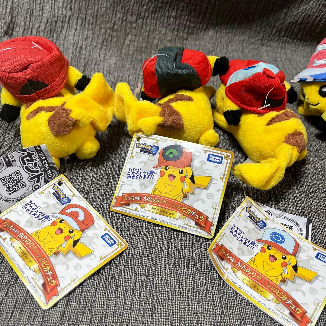 新品❤️ちっちゃい かたのり　サトシの ピカチュウ タグ付　6種　シンオウキャップ