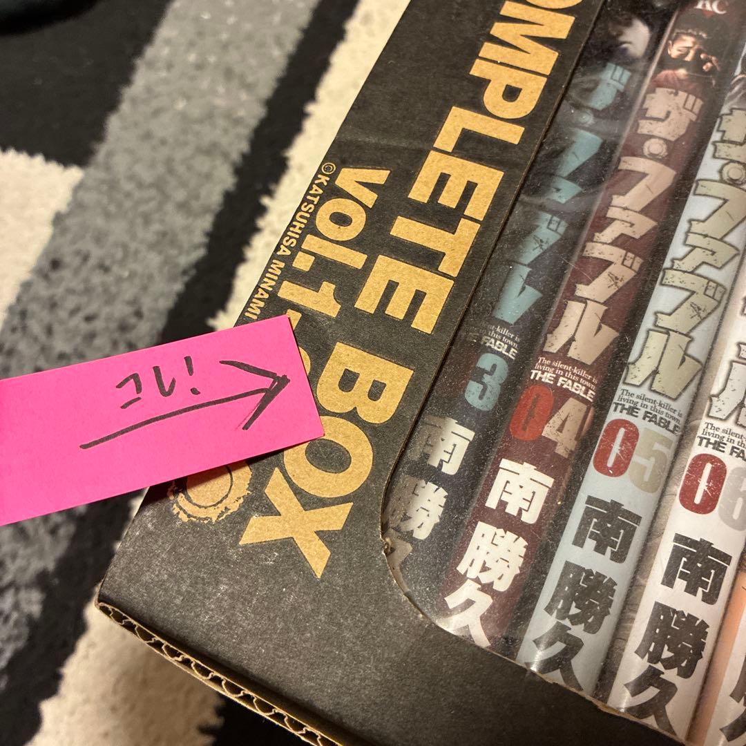 ザ・ファブル コンプリートBOX 全巻 1~22巻