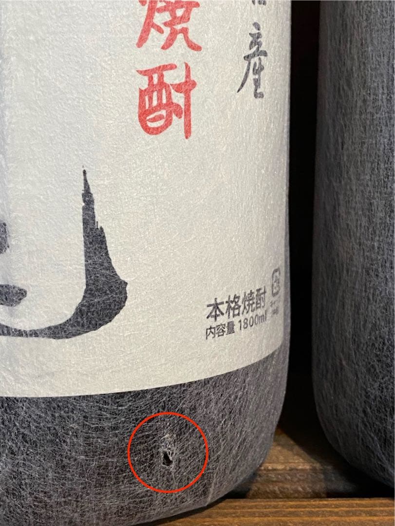 村尾 焼酎 25度1800ml 2本セット