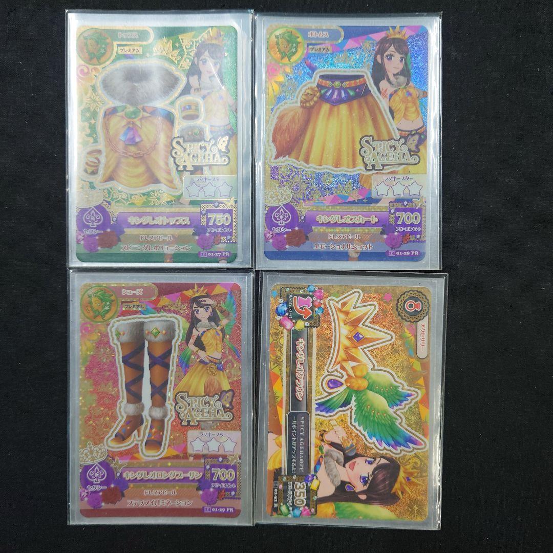 紫吹蘭　キングレオ