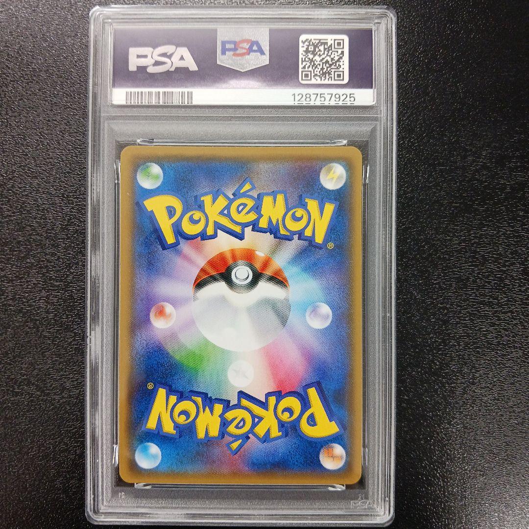 ピカチュウ　200/SM-P　ポケモンカード　フレンドリィショップ　PSA10