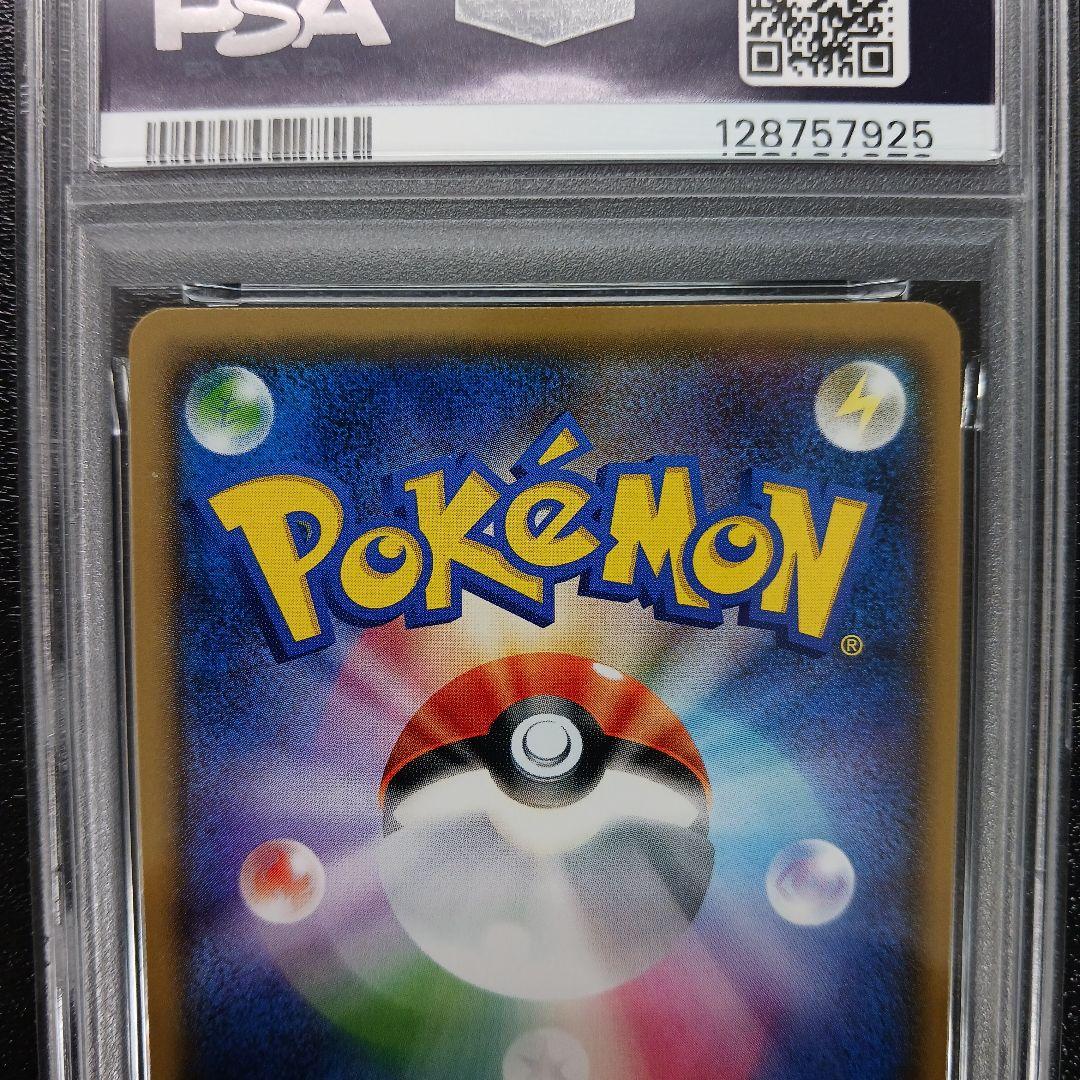 ピカチュウ　200/SM-P　ポケモンカード　フレンドリィショップ　PSA10