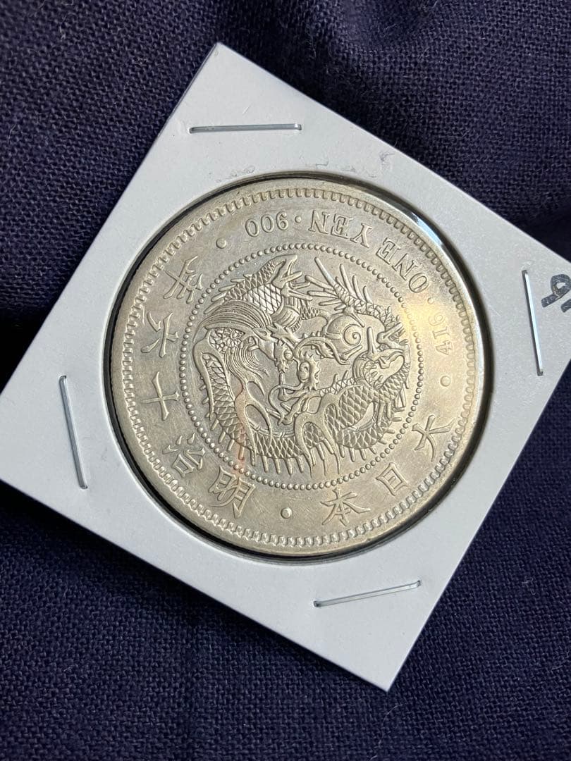 大型　一圓銀貨　明治16年