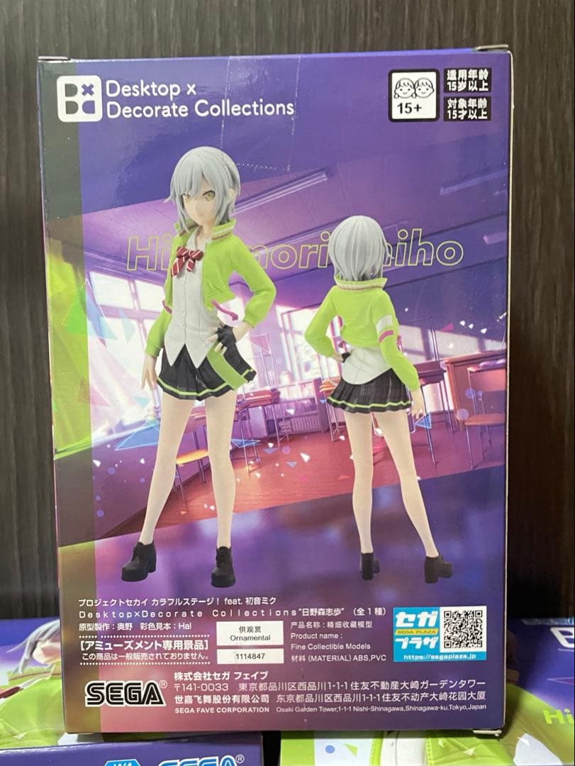 【未開封】鳳えむ 白石杏 日野森志歩 フィギュア12個セット