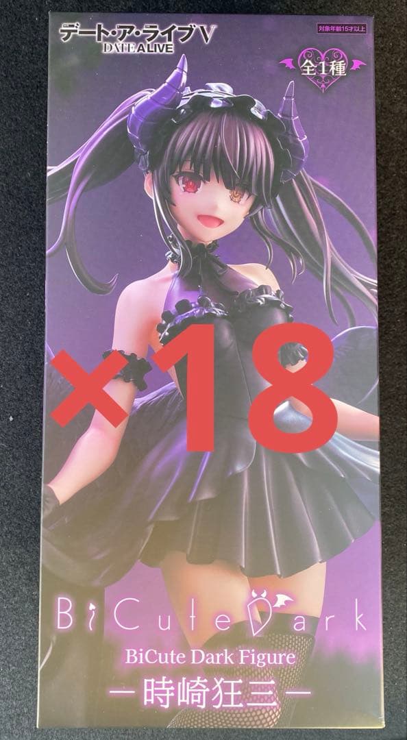 BiCute Dark Figureー時崎狂三ー　フィギュア