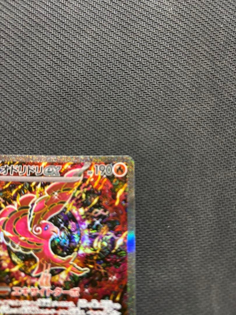 オドリドリex ポケモンカード M2 sar